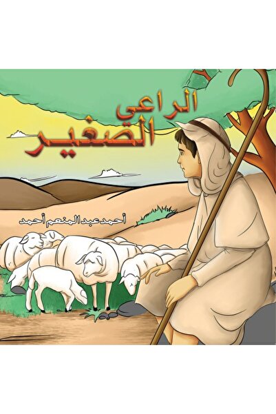 Austin Macauley Publishers الراعي الصغير