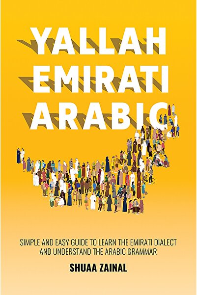 Austin Macauley Publishers FZE يا الله إمراتيسي عربي