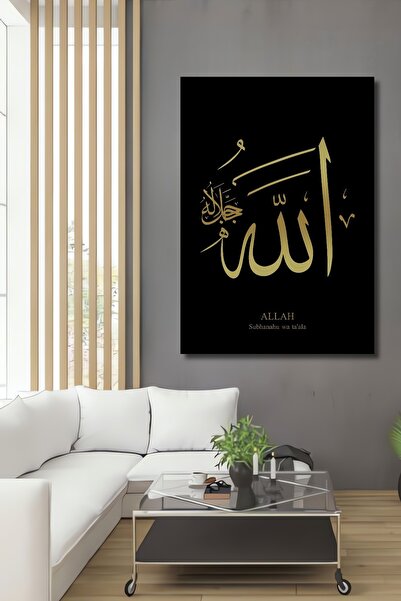 Teona Ahşap Allah Yazılı Ahşap MDF Dekoratif Ev/İşyeri Duvar Tablo Dikdörtgen...