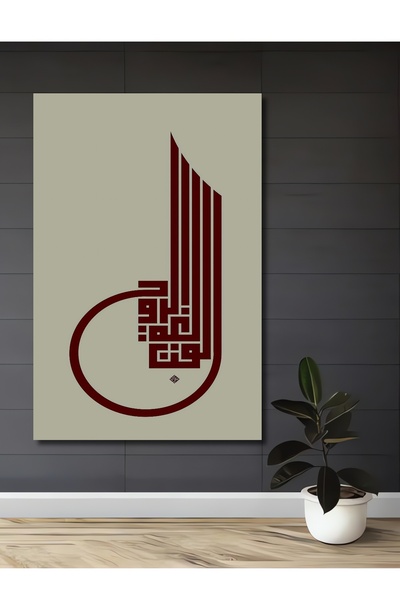 Teona Ahşap Artă islamică a caligrafiei, pictură decorativă pe perete din lem...