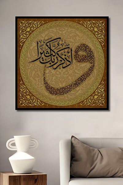 Teona Ahşap Çerçeve Görünümlü Dini Hat Sanatı Ahşap MDF Dekoratif Ev Duvar Ta...