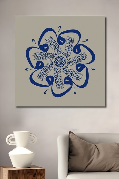 Teona Ahşap Αραβική Τέχνη Γραφής Διακοσμητικό Ξύλινο MDF Ζωγραφική Τοίχων για...