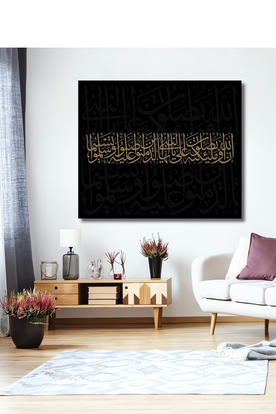 Teona Ahşap Çerçeve Görünümlü Ayetli Ahşap MDF Dekoratif Ev/İşyeri Duvar Tabl...