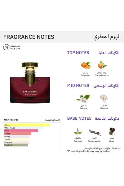 Bvlgari Splendida Magnolia Sensuel For Women - Eau de Parfum 100ml100ml