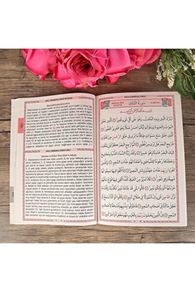 İkranur Yasin Kitabı 10 Adet Ortaboy 16×24, 64 Sayfa Isme Özel Etiketli Mevlü...