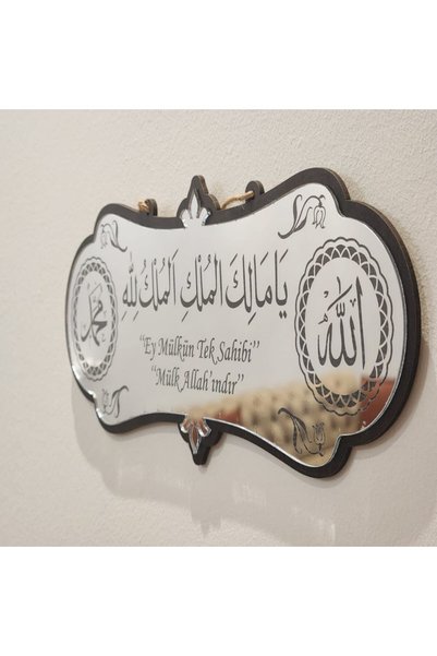 İkranur Deprem Duası Ya Malikel Mulk El Mülkü Lillah, Mülk Allahındır 25*10 Cm Tablo