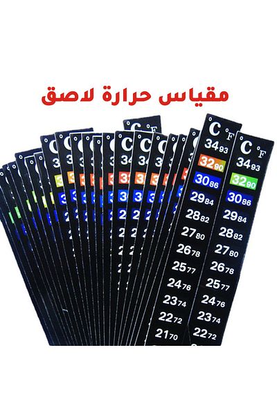 MIBRU Universal multi-usage adhesive thermometer sticker
