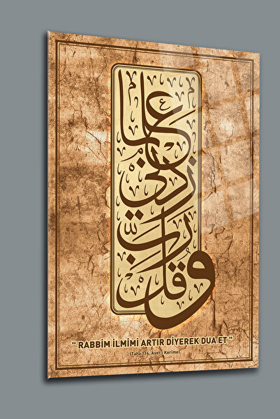 glassartdesign Taha Suree 114. Tablou din sticlă Ayet Tablou islamic Tablou c...