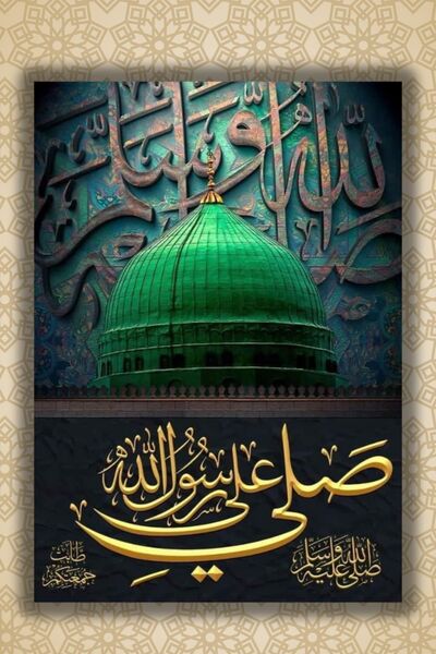 Nod Mescid-i Nebevî Mdf Poster, İslami Tablo Modeli, Dini Duvar Süsü