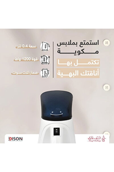 Edison steam iron and water boiler 1200 watts