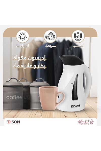 Edison steam iron and water boiler 1200 watts
