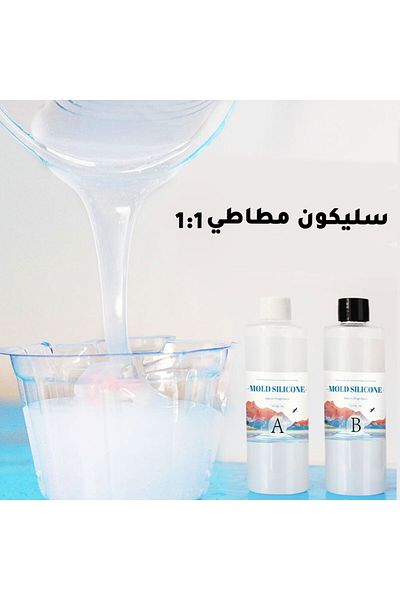 Generic قالب سيليكون مطاطي من مادة الراتنج بنسبة 1:1 500 جرام