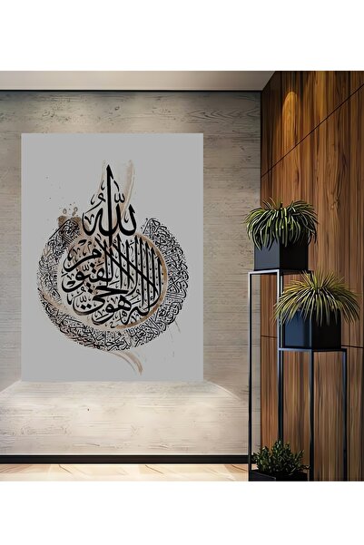 Teona Ahşap İslami Hat Sanatı Allah Lafzı Dekoratif Ahşap MDF Tablo Dikdörtge...