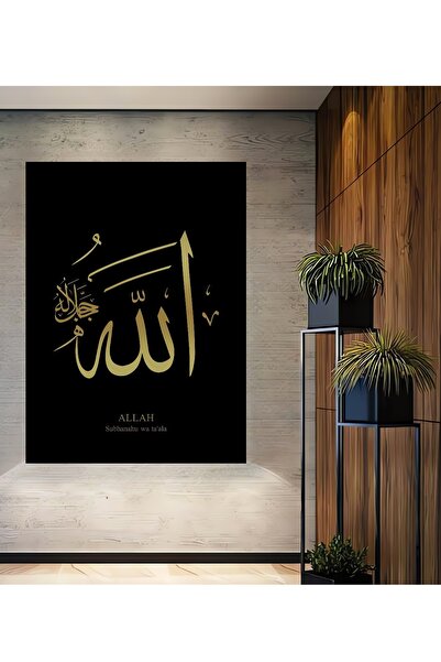 Teona Ahşap Çerçeve Görünümlü Allah Yazılı Ahşap MDF Dekoratif Ev Duvar Tablo...