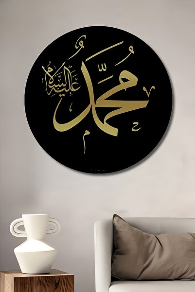 Frame Look Muhammad Writing Decorative Wood MDF House Wall Table Round House Wall Table
