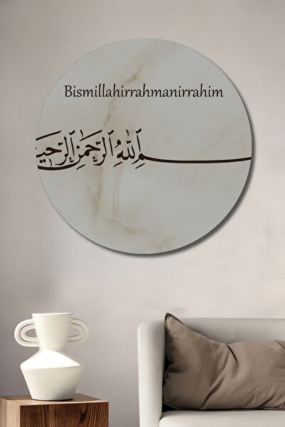 Teona Ahşap Bismillahirrahmanirrahim Tablou decorativ din lemn MDF cu caligra...