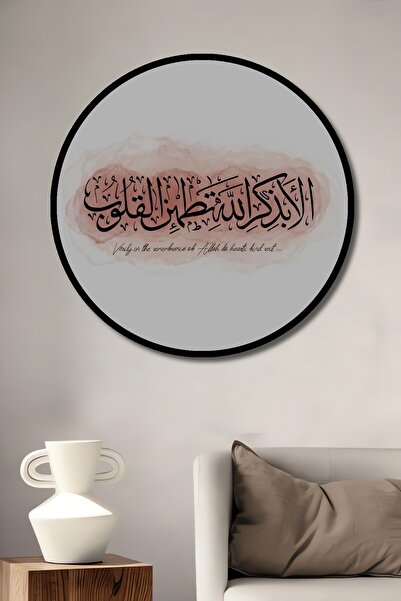 Teona Ahşap Çerçeve Görünümlü Arapça Hat Sanatı Ahşap MDF Dekoratif Ev Duvar ...