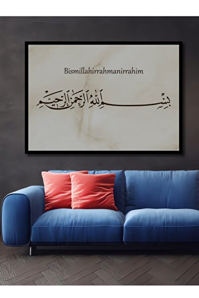 Teona Ahşap Çerçeve Görünümlü Bismillahirrahmanirrahim Kaligrafi Ahşap MDF De...