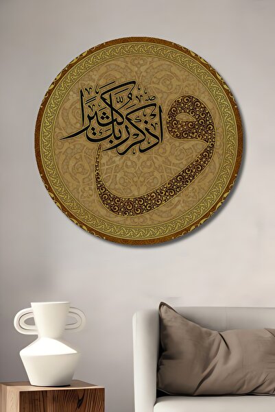Teona Ahşap Dini Hat Sanatı Ahşap MDF Dekoratif Ev/İşyeri Duvar Tablo Yuvarla...