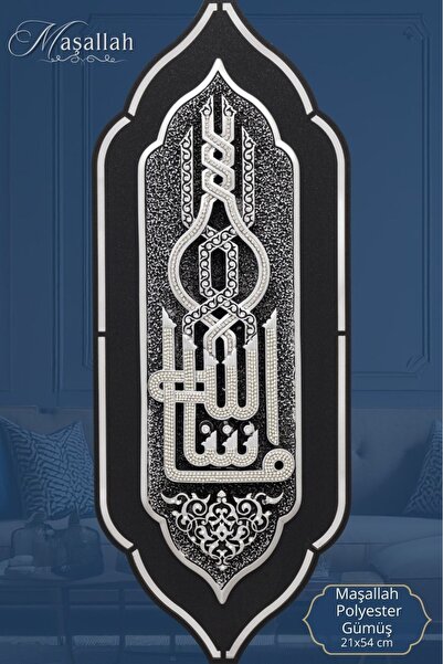 GÜNEŞ HEDİYELİK 21x54 Cm Tablo - Dekoratif Polyester Besmele - Gümüş Renk
