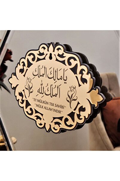İkranur Deprem Duası Dua Ile Açılan Kapı Ya Malike Mulk Elips Gold Pleksili