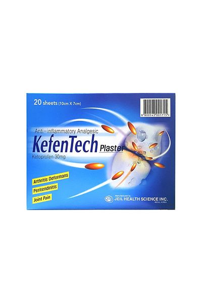 KefenTech اللصقات 20S