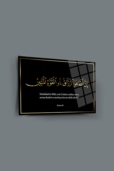 glassartdesign Dini Temalı Cam Tablo İslami Tablo Modelleri Zariyat Suresi 58...