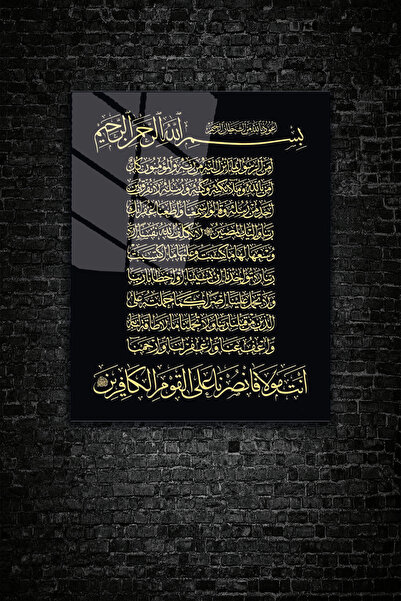 z zizuph Siyah Bereket, Karınca Duası, Dini Tablo, 4 mm Temperli Kırılmaz Cam...