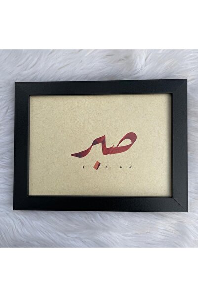 Store El sanatı Hüsnü-Hat Tablosu