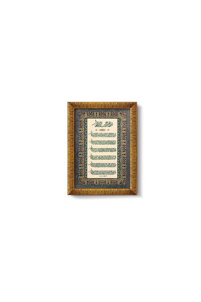 Art Puzzle Verse-Hand Kursi and Evil Eye Prayer 1000 Piece Framed Puzzle