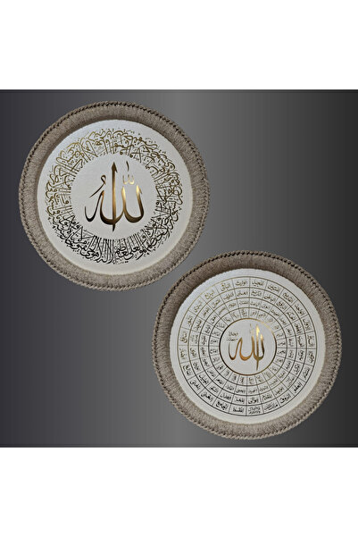 Home Ayet-el Kürsi,Esma-ül Hüsna 2'li Tablo Seti,El Yapımı Tasarım Çerçeveli ...