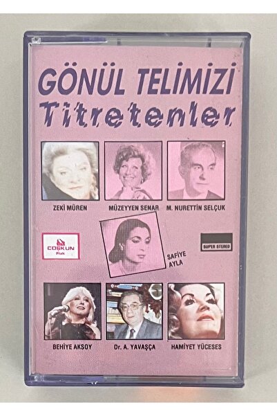 coşkun plak كاسيت القلب الذي يهتز (طبعة الفترة الأصلية)