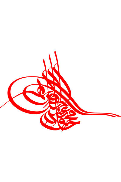 Birim Matbaa ملصق سيارة عثماني توراسي (30 × 20 سم)