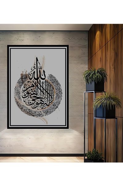 Teona Ahşap Çerçeve Görünümlü Hüsnü Hat Allah Yazılı Ahşap MDF Dekoratif Tabl...