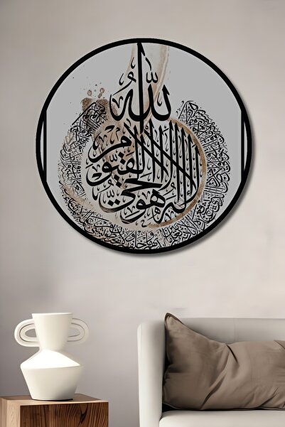 Teona Ahşap Çerçeve Görünümlü Hüsnü Hat Allah Yazılı Ahşap MDF Dekoratif Ev D...