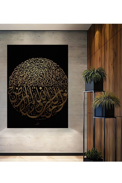 Teona Ahşap Caligrafie islamică din lemn MDF, pictură decorativă de perete pe...