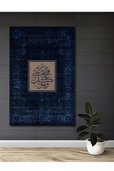 Teona Ahşap Osmanlı Hat Sanatı Dekoratif Ahşap MDF Ev/İşyeri Duvar Tablo Dikd...