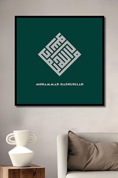 Teona Ahşap Tablou decorativ din lemn MDF cu aspect de ramă, caligrafie Muham...