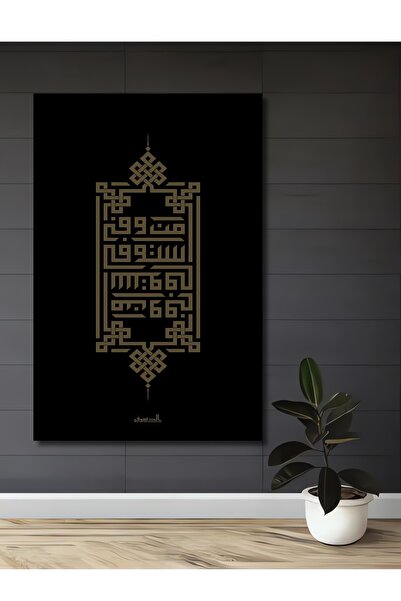 Teona Ahşap Artă islamică a caligrafiei, pictură decorativă pe perete din lem...