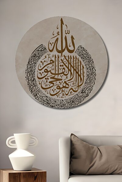 Teona Ahşap Allah Lafzı Arapça Hat Sanatı Ahşap MDF Dekoratif Tablo Yuvarlak ...