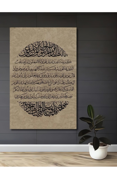 Teona Ahşap Hat Sanatı Ayetli Dekoratif Ahşap MDF Ev/İşyeri Duvar Tablo Dikdö...