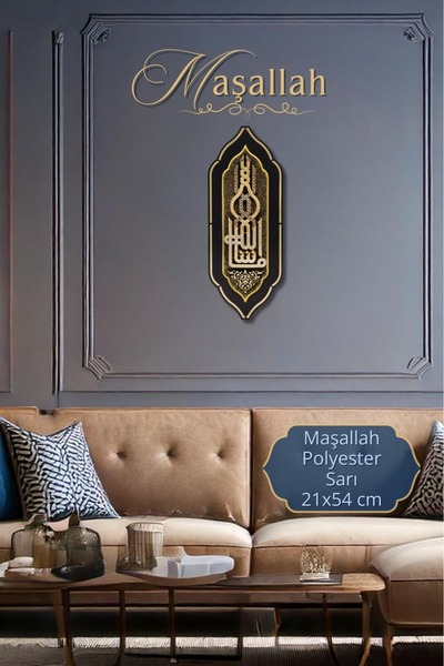 GÜNEŞ HEDİYELİK 21x54 Cm Tablo - Dekoratif Polyester Besmele - Sarı