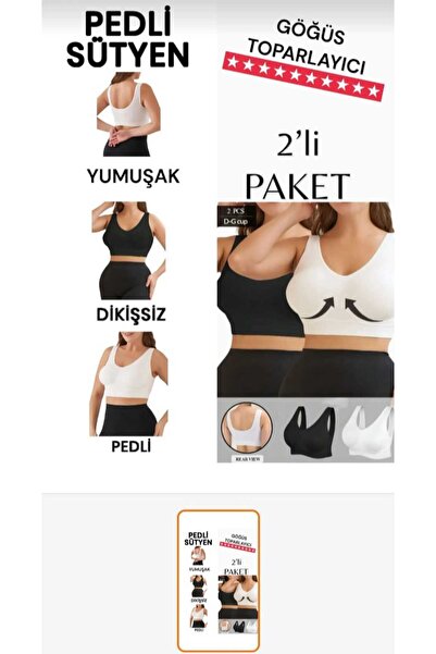S&D ÇARŞİ حمالة صدر رياضية بدون خياطة - أشرطة سميكة (لونين في عبوة واحدة)