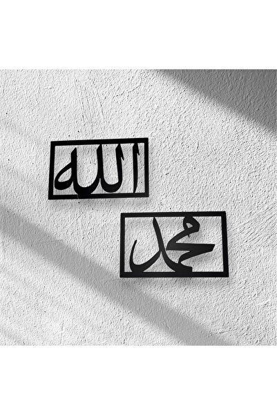 Home Allah (Cc) Ve Muhammed (Sav)Tablo Duvar Dekoru Ahşap Mdf