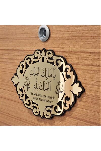 İkranur Deprem Duası Dua Ile Açılan Kapı Ya Malike Mulk Elips Gold Pleksili