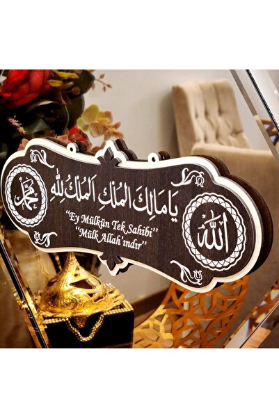 İkranur Deprem Duası Ya Malikel Mulk, Mülk Allahındır Venge Rengi 25*10 Cm Tablo