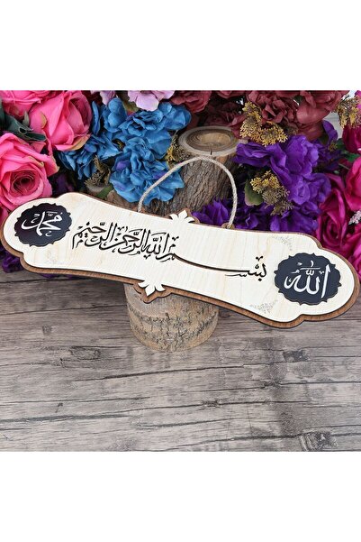İkranur Besmele Ve Allah - Muhammed Yazılı Tablo 40x14cm