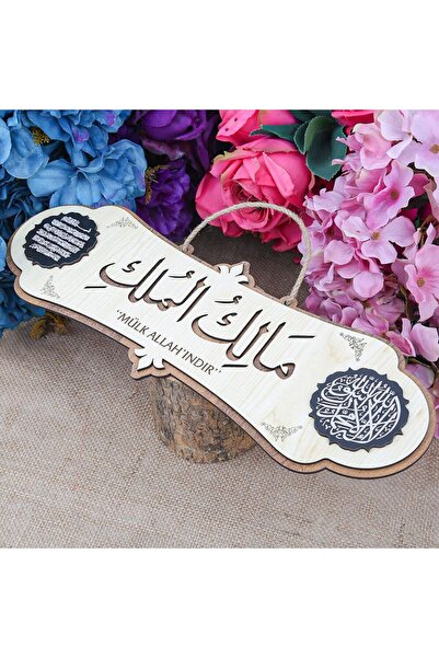 İkranur Mülk Allah'ındır Yazılı Kelime-i Tevhid Ve Ayetl Kursi Dualı Tablo & ...