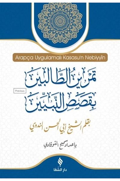 Şifa Yayınevi Arabic Applied Muscleasun Nebiyyin