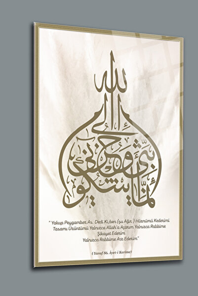 glassartdesign Yusuf Suresi 86. Verset Tablou din sticlă islamică Tablou pent...